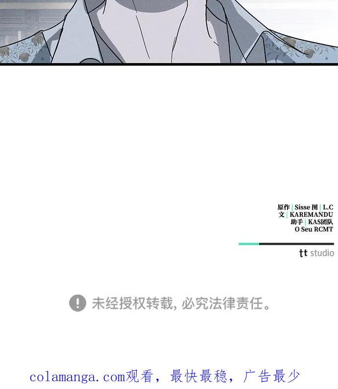 憎恨我的丈夫失忆了 第70话 第75页
