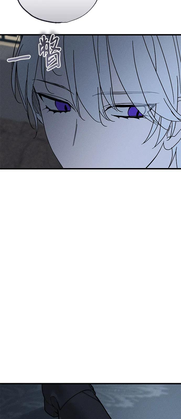 憎恨我的丈夫失忆了 第70话 第72页