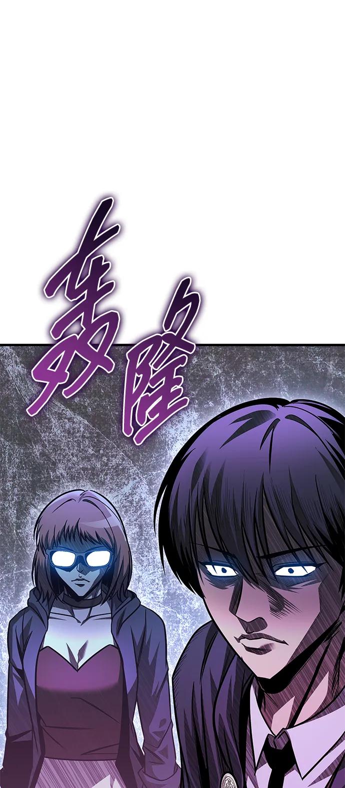唯我可见的高塔攻略 第73话 第102页