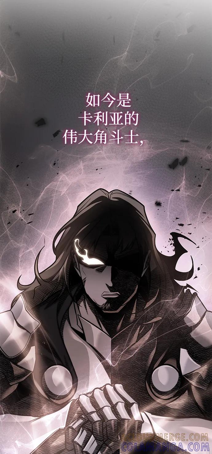 唯我可见的高塔攻略 第73话 第97页