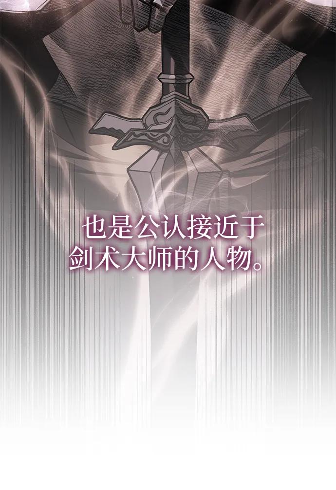 唯我可见的高塔攻略 第73话 第98页