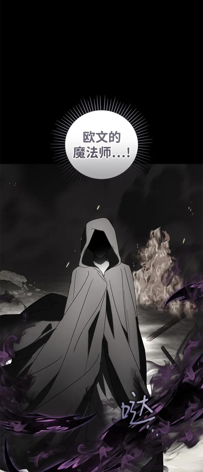 憎恨我的丈夫失忆了 第74话 第11页