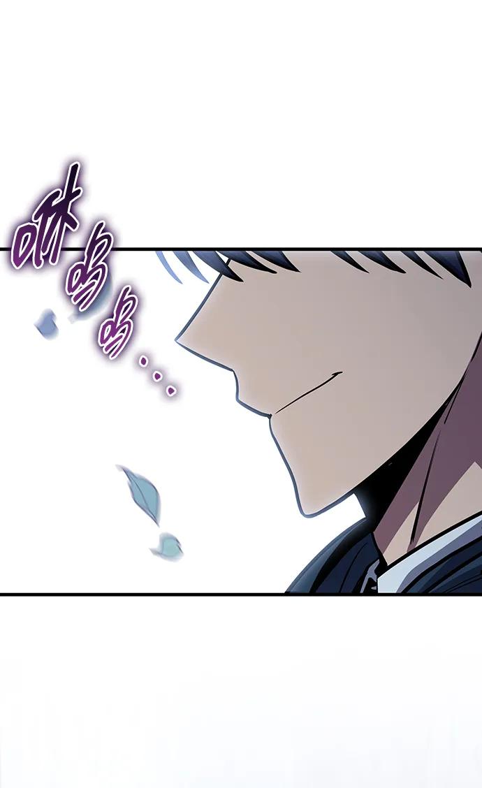 唯我可见的高塔攻略 第75话 第99页