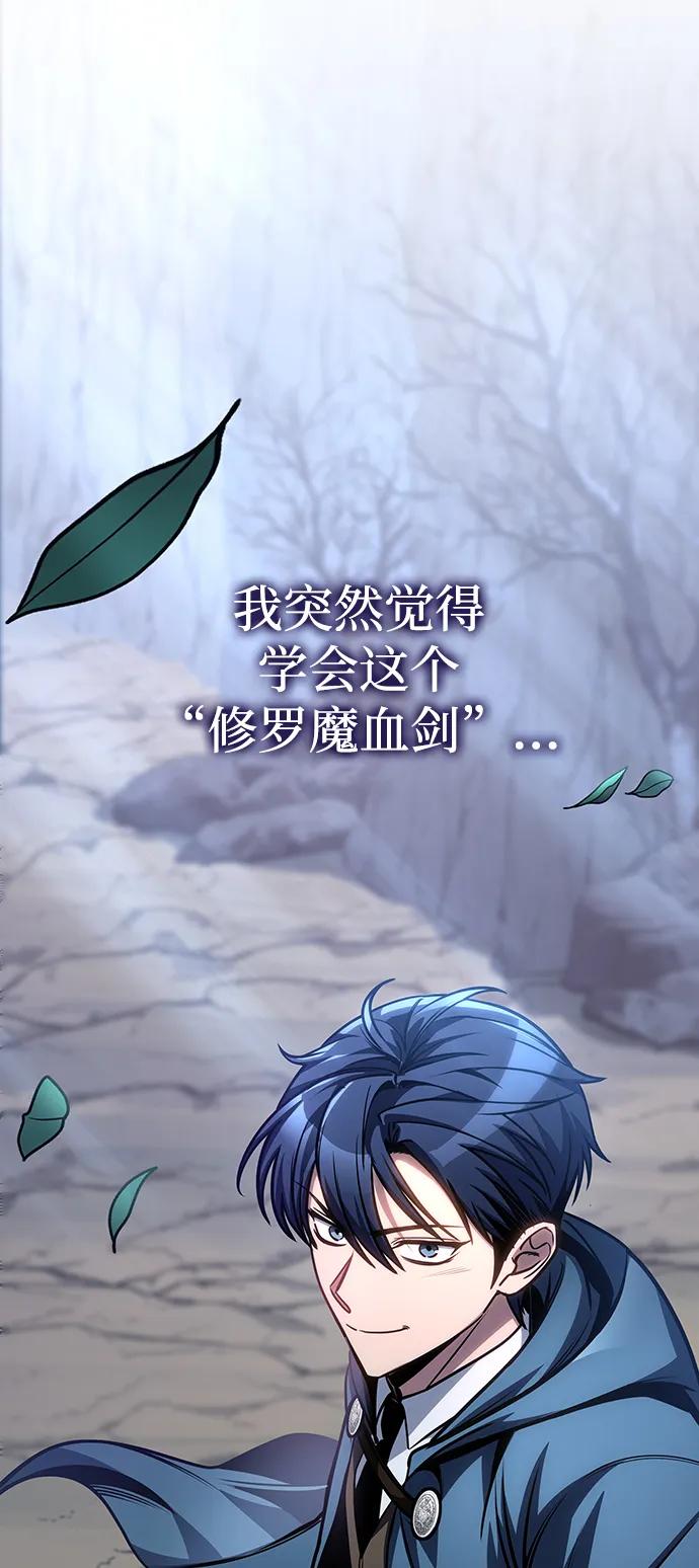 唯我可见的高塔攻略 第75话 第100页