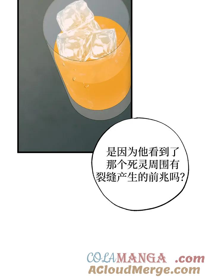 憎恨我的丈夫失忆了 第74话 第46页