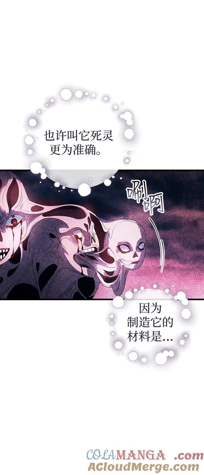 憎恨我的丈夫失忆了 第74话 第22页