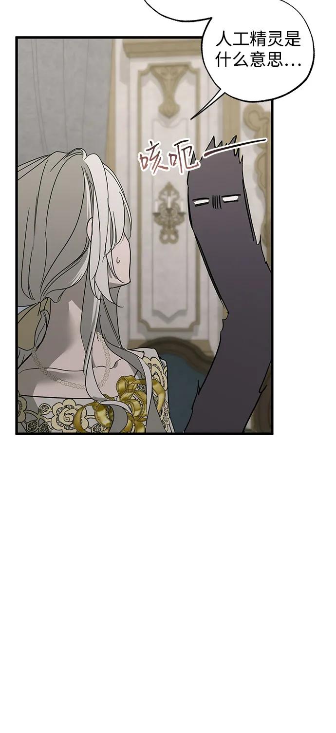 憎恨我的丈夫失忆了 第74话 第18页