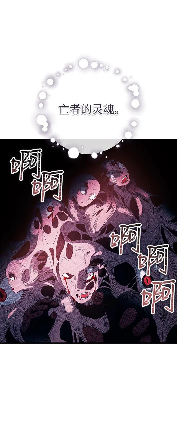 憎恨我的丈夫失忆了 第74话 第23页