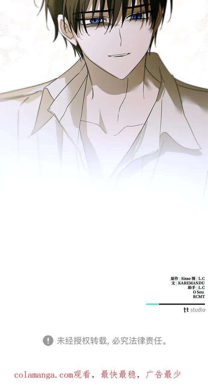 憎恨我的丈夫失忆了 第74话 第69页