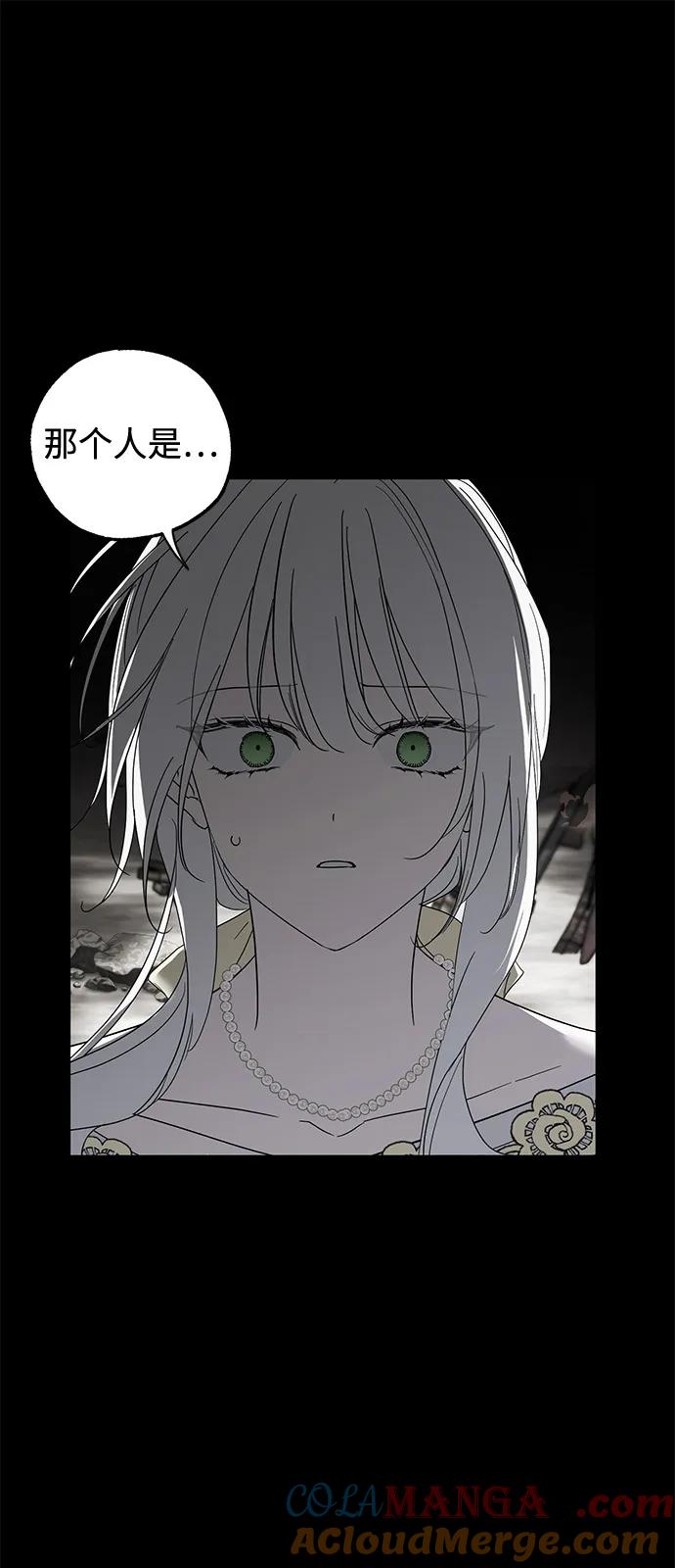 憎恨我的丈夫失忆了 第74话 第10页