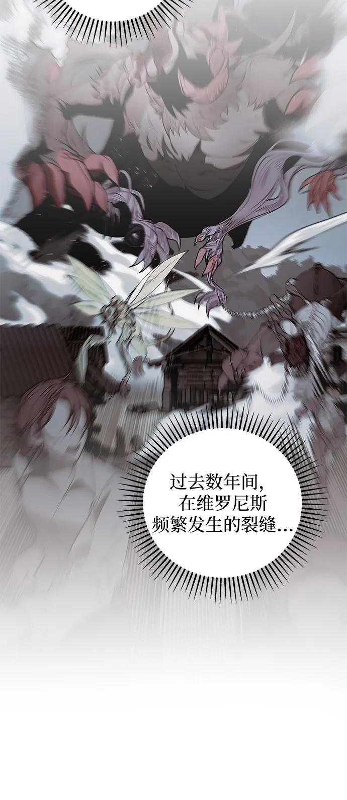 憎恨我的丈夫失忆了 第74话 第38页