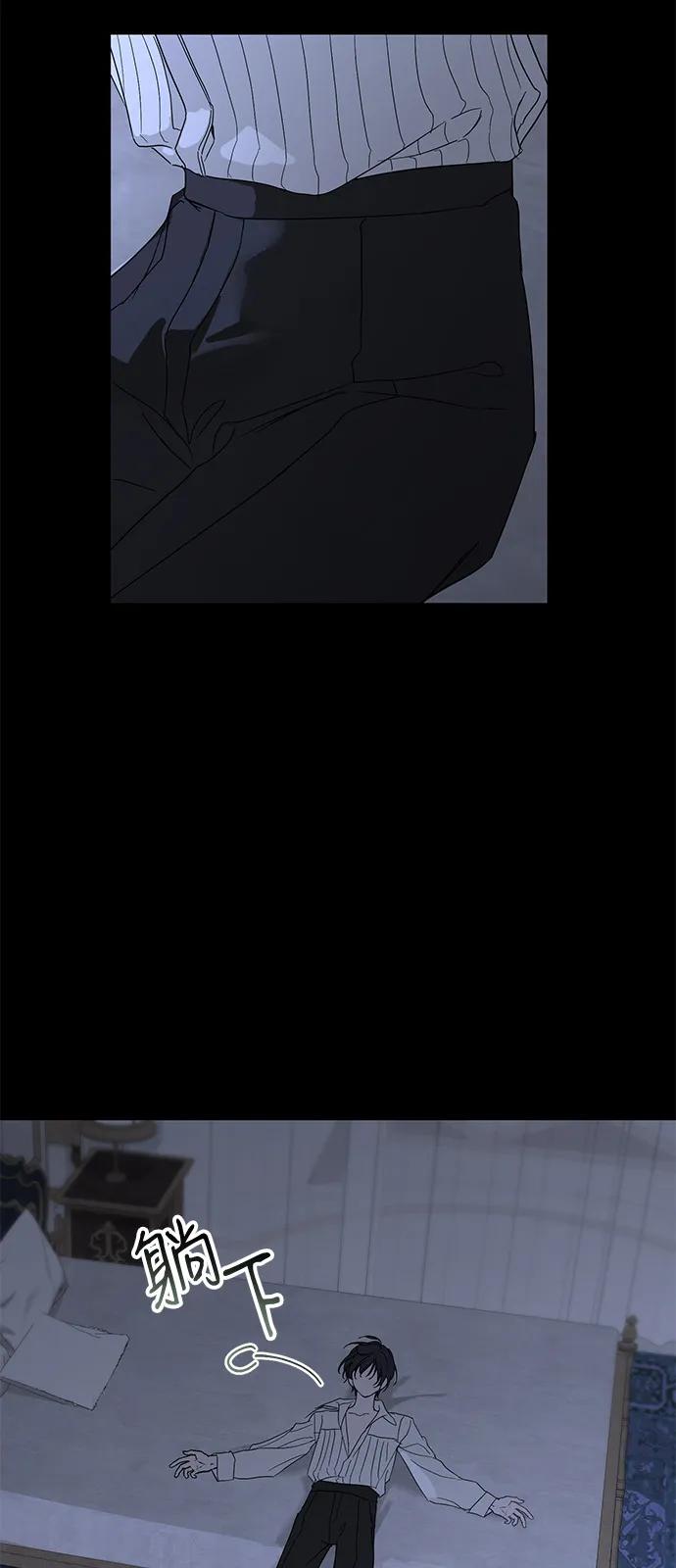 憎恨我的丈夫失忆了 第74话 第53页