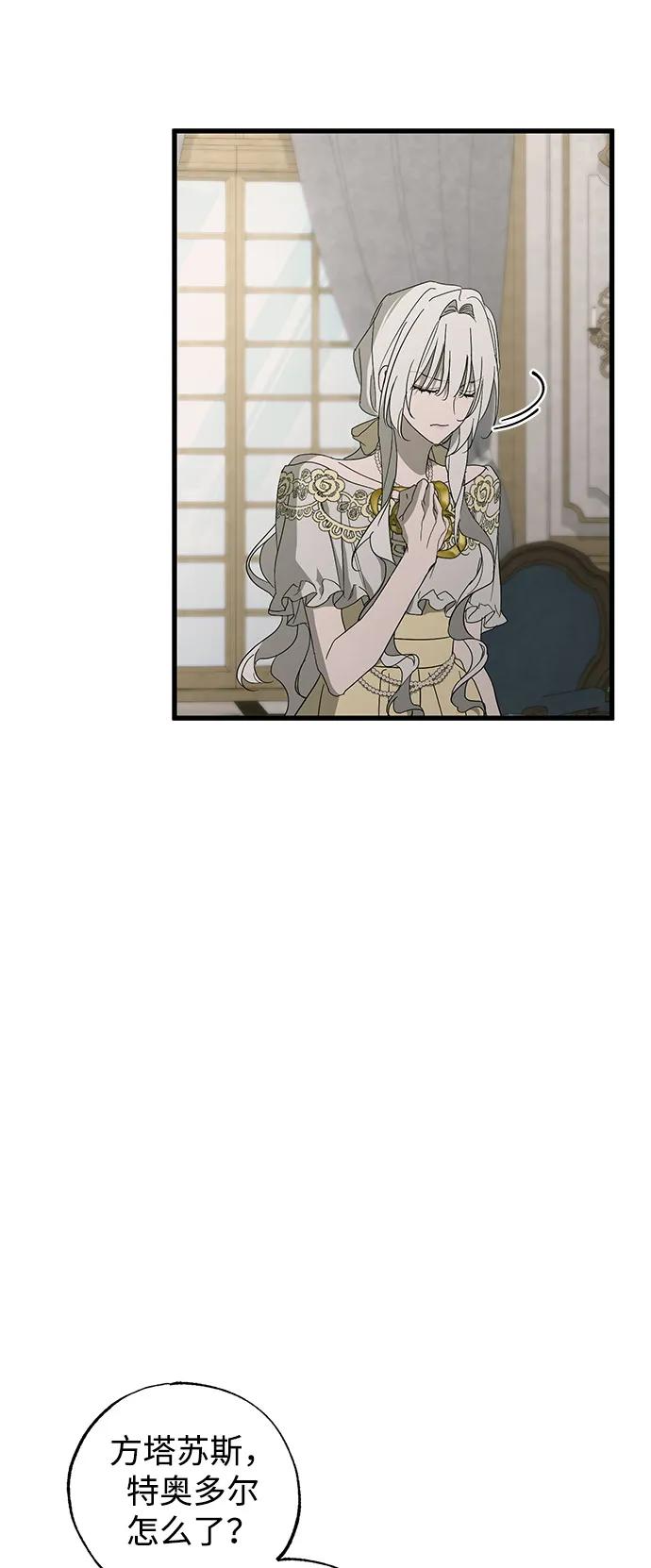 憎恨我的丈夫失忆了 第74话 第33页