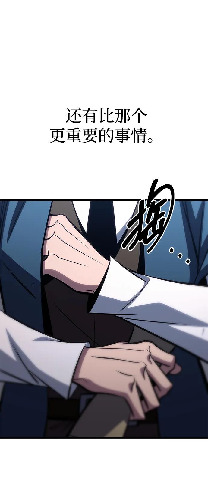 唯我可见的高塔攻略 第75话 第91页