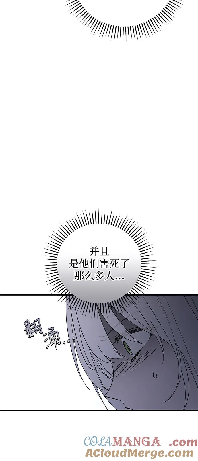 憎恨我的丈夫失忆了 第74话 第28页