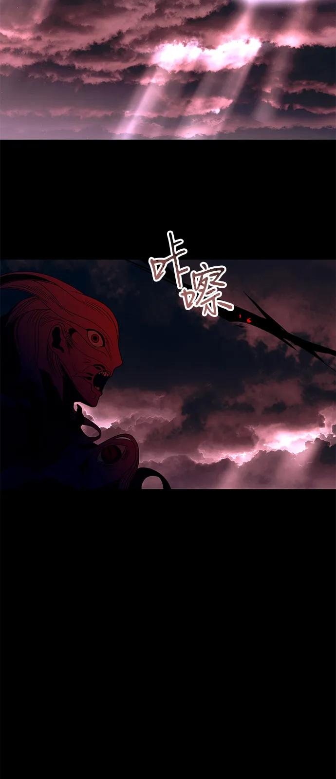 憎恨我的丈夫失忆了 第74话 第5页