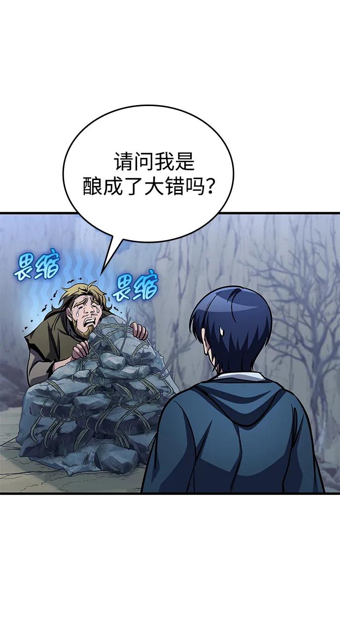 唯我可见的高塔攻略 第75话 第88页