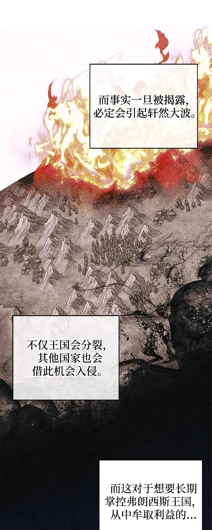 憎恨我的丈夫失忆了 第74话 第48页