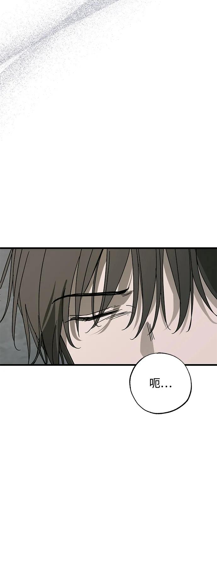 憎恨我的丈夫失忆了 第74话 第62页