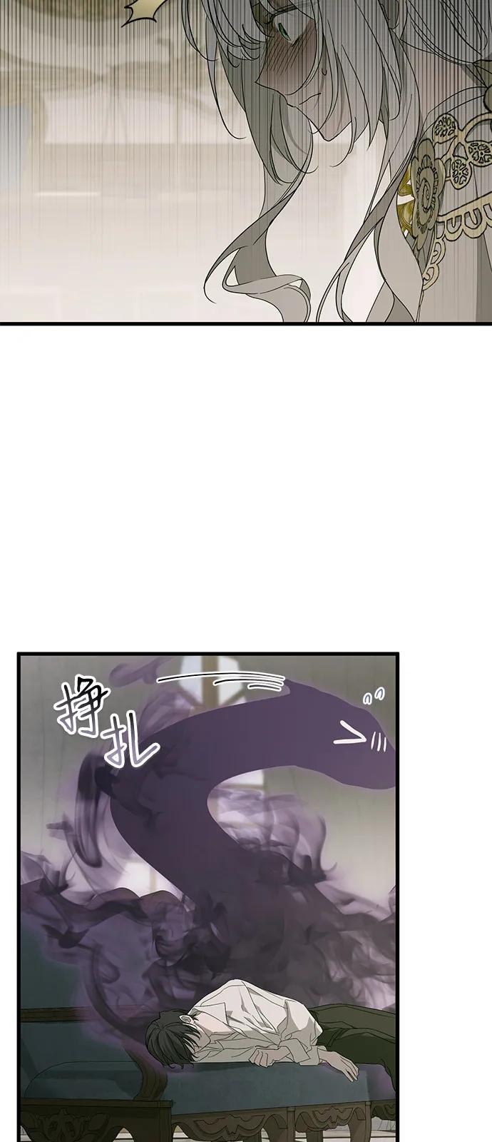 憎恨我的丈夫失忆了 第74话 第15页