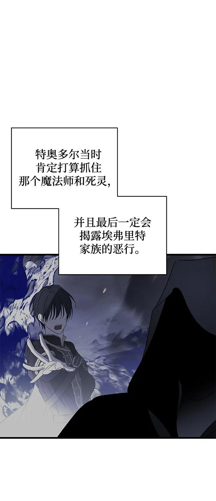 憎恨我的丈夫失忆了 第74话 第47页