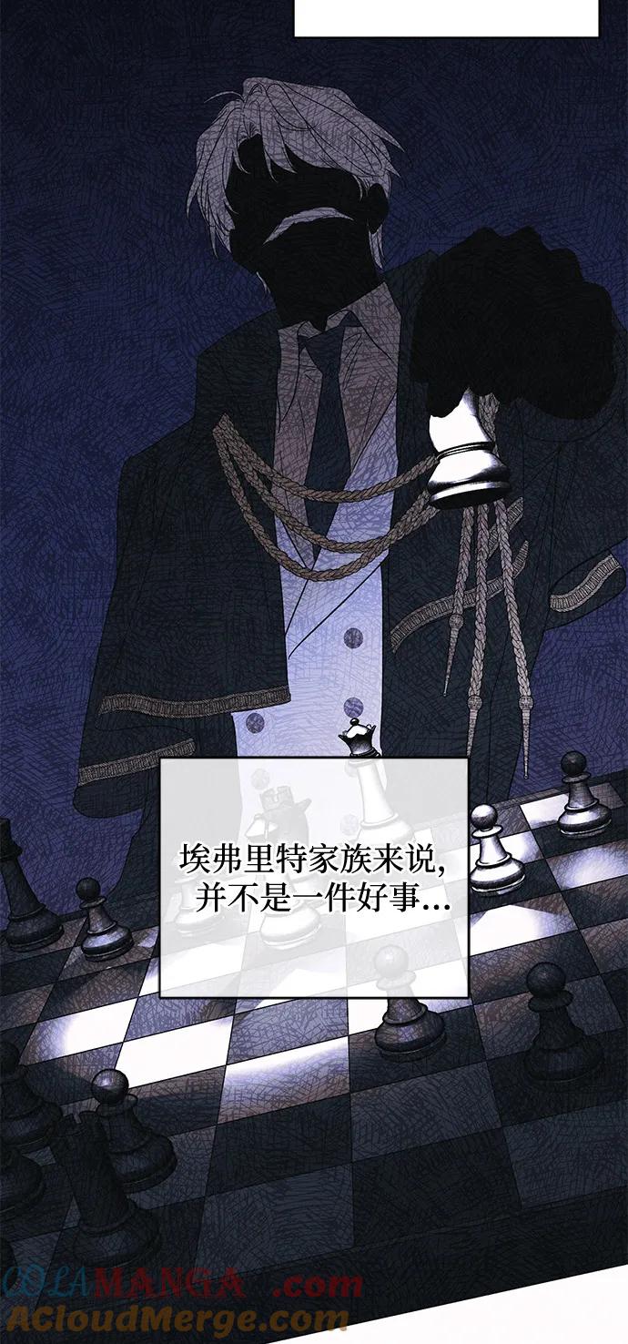 憎恨我的丈夫失忆了 第74话 第49页