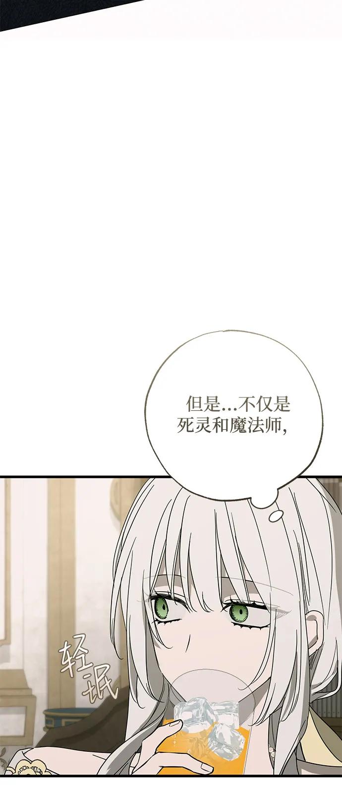 憎恨我的丈夫失忆了 第74话 第50页