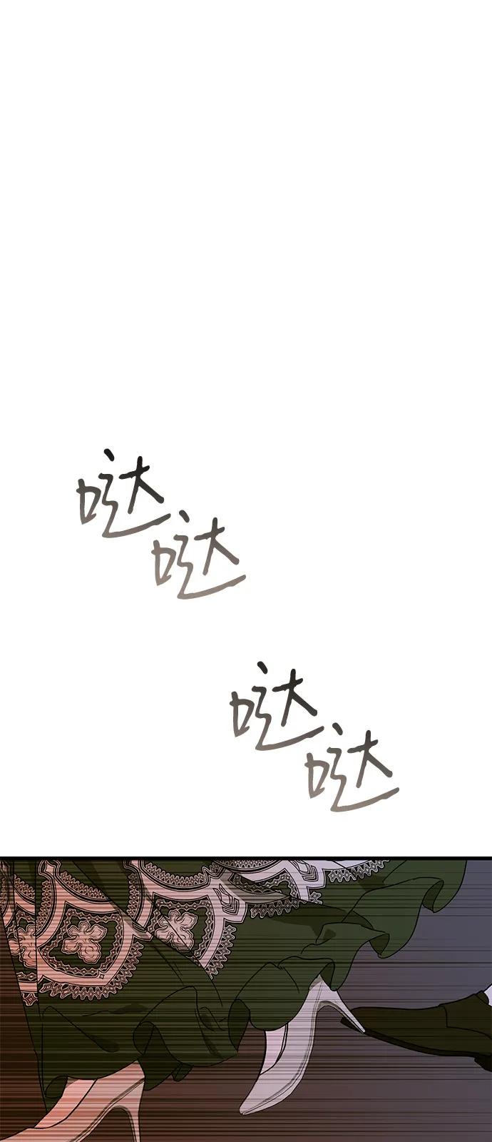 憎恨我的丈夫失忆了 第76话 第29页
