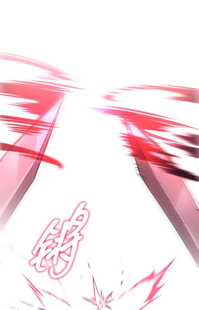 唯我可见的高塔攻略 第77话 第80页