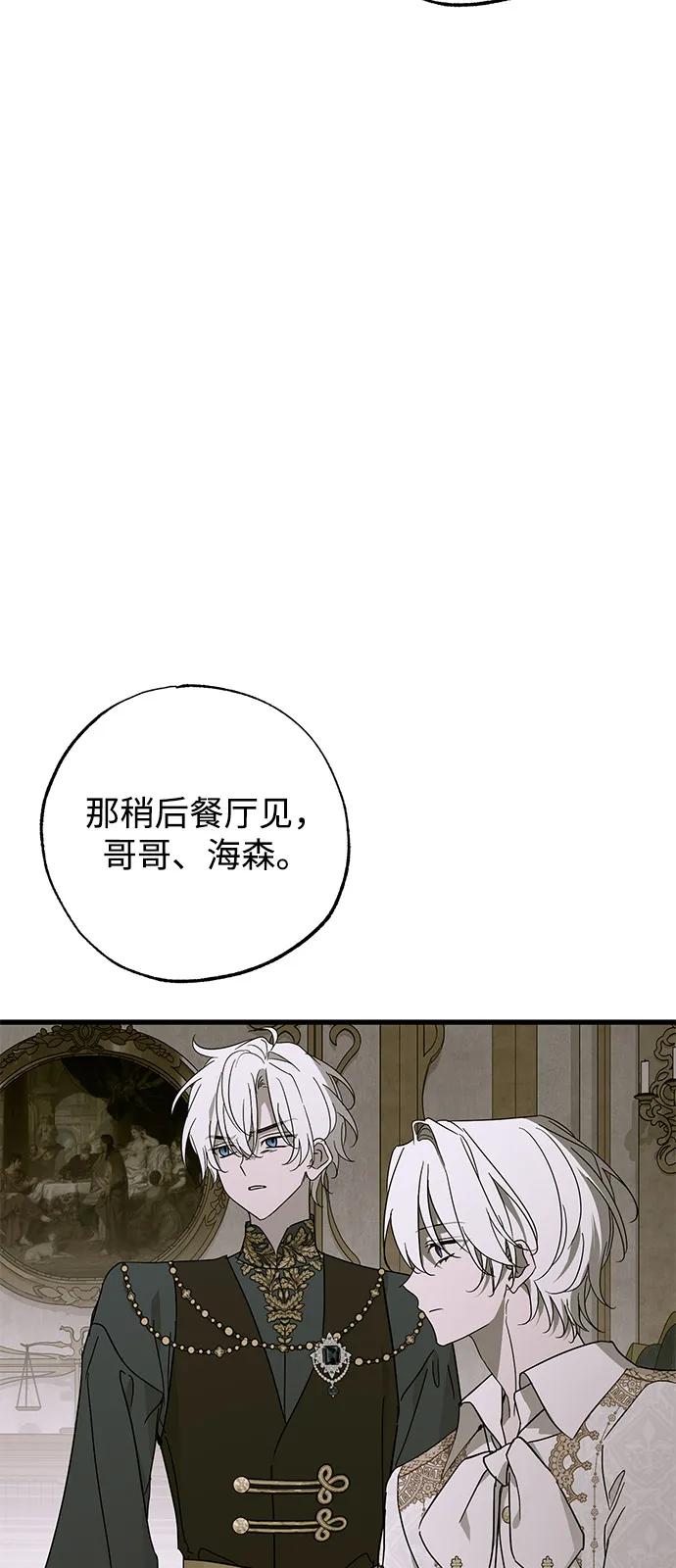 憎恨我的丈夫失忆了 第76话 第26页