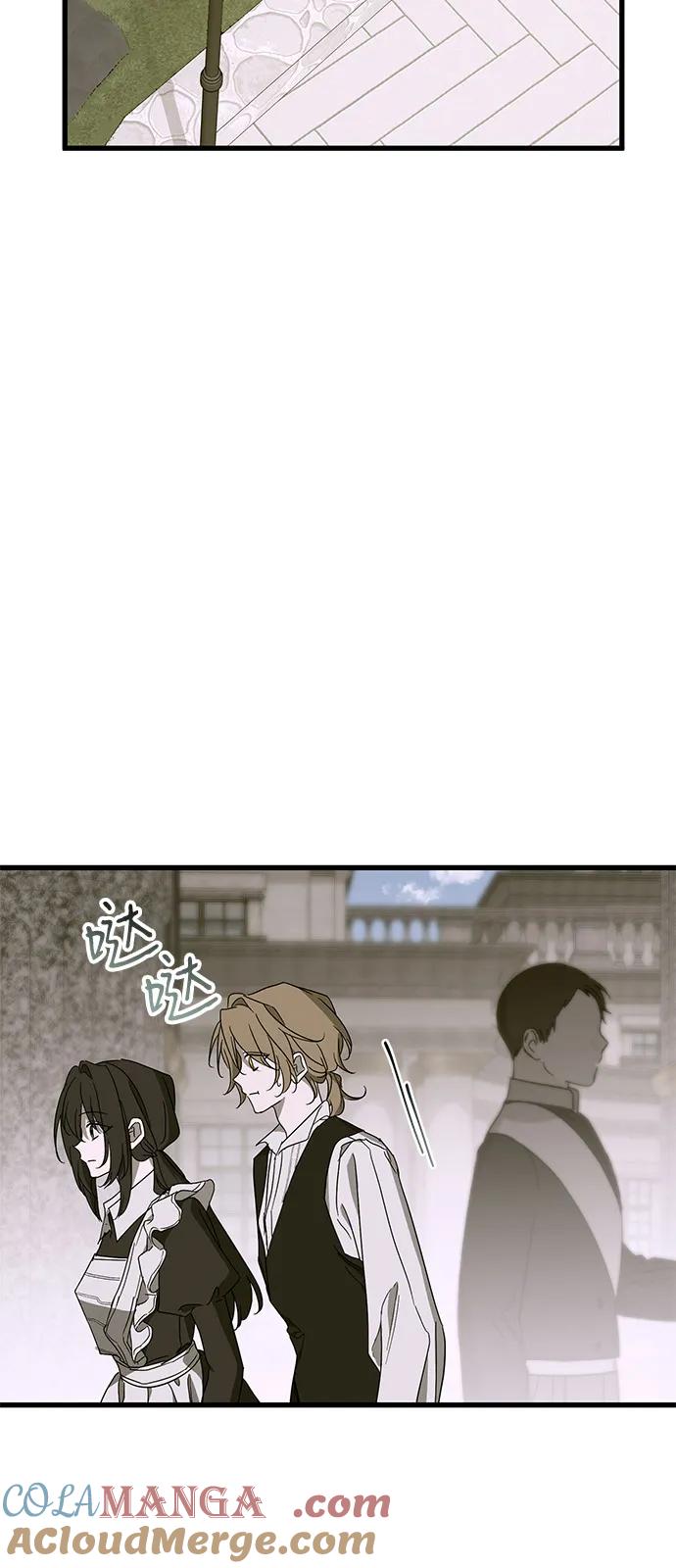憎恨我的丈夫失忆了 第76话 第43页