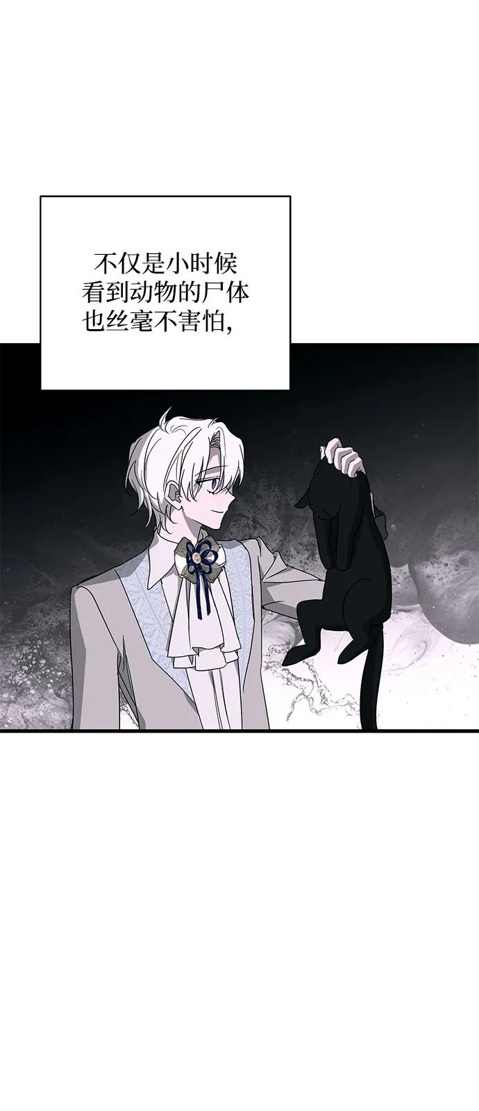 憎恨我的丈夫失忆了 第76话 第62页
