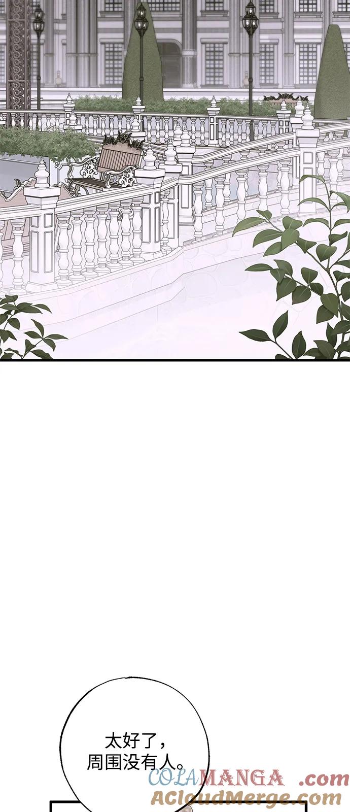 憎恨我的丈夫失忆了 第76话 第37页