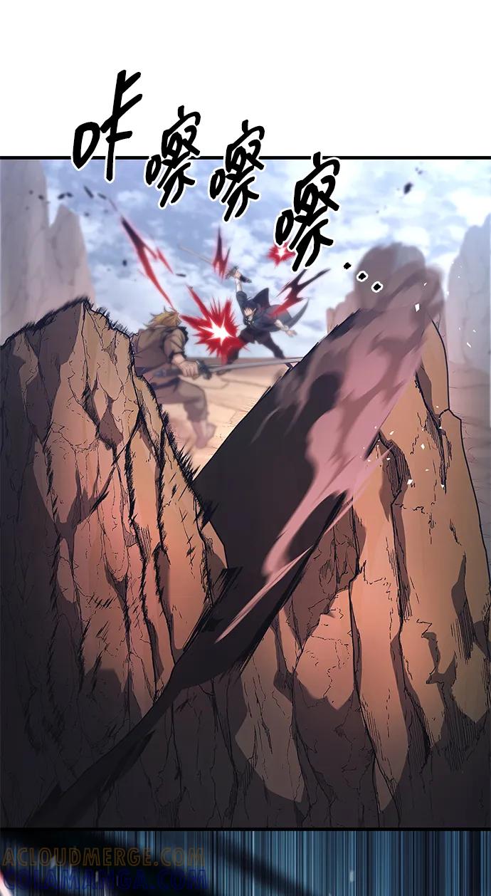 唯我可见的高塔攻略 第77话 第61页