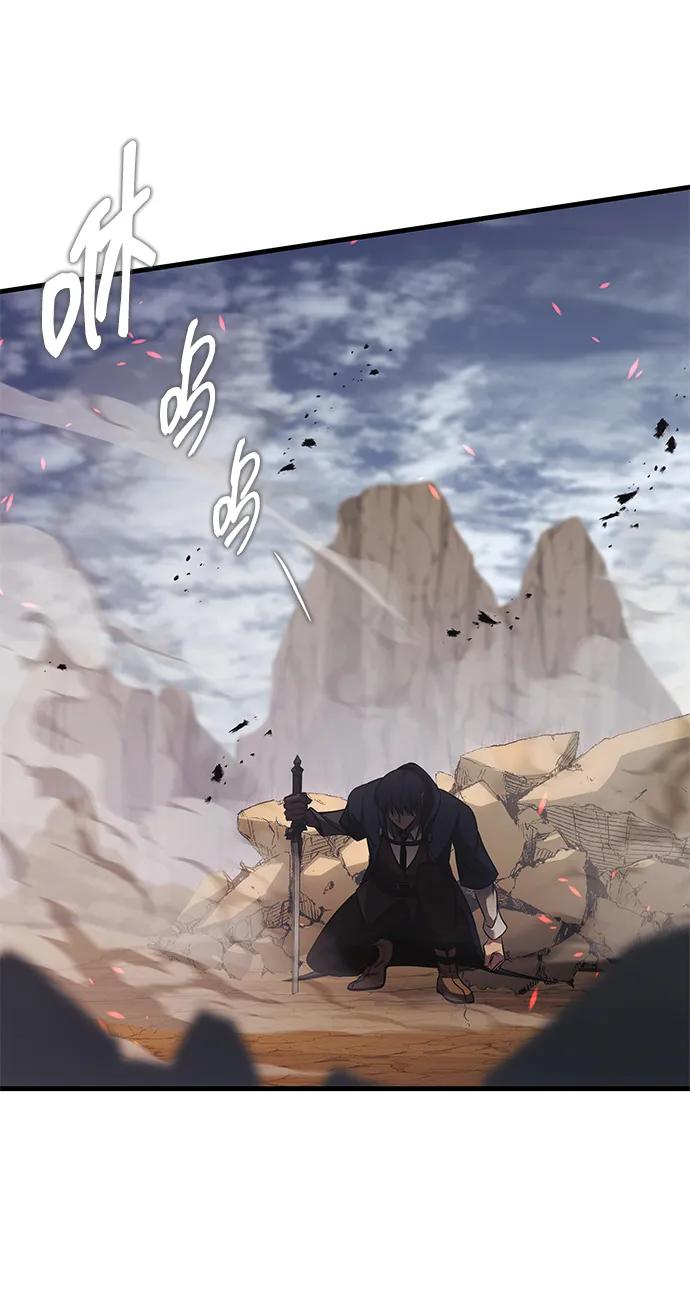 唯我可见的高塔攻略 第77话 第86页
