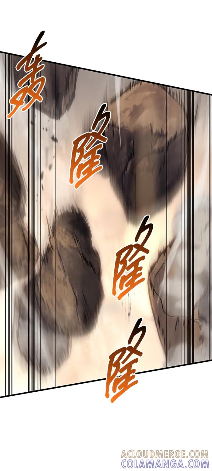 唯我可见的高塔攻略 第77话 第85页
