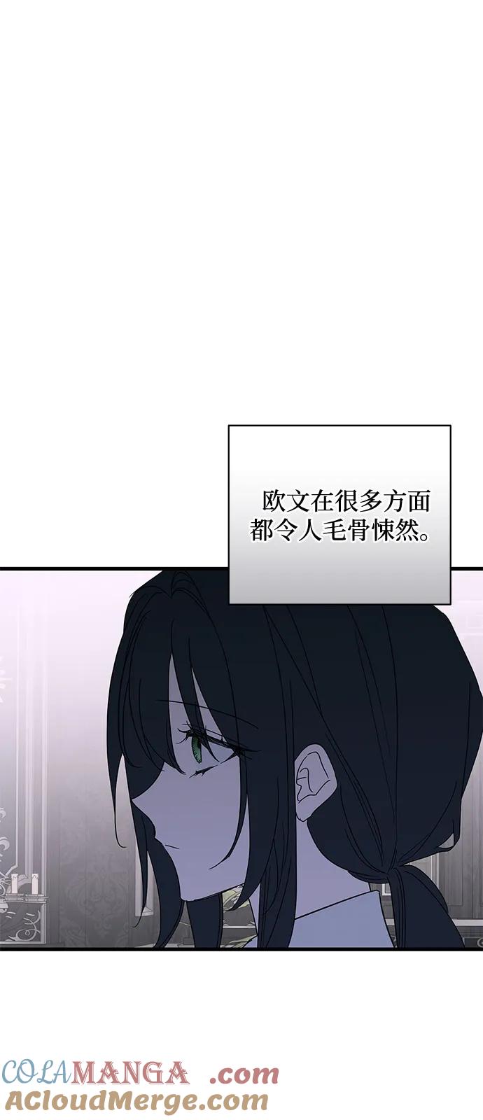 憎恨我的丈夫失忆了 第76话 第61页