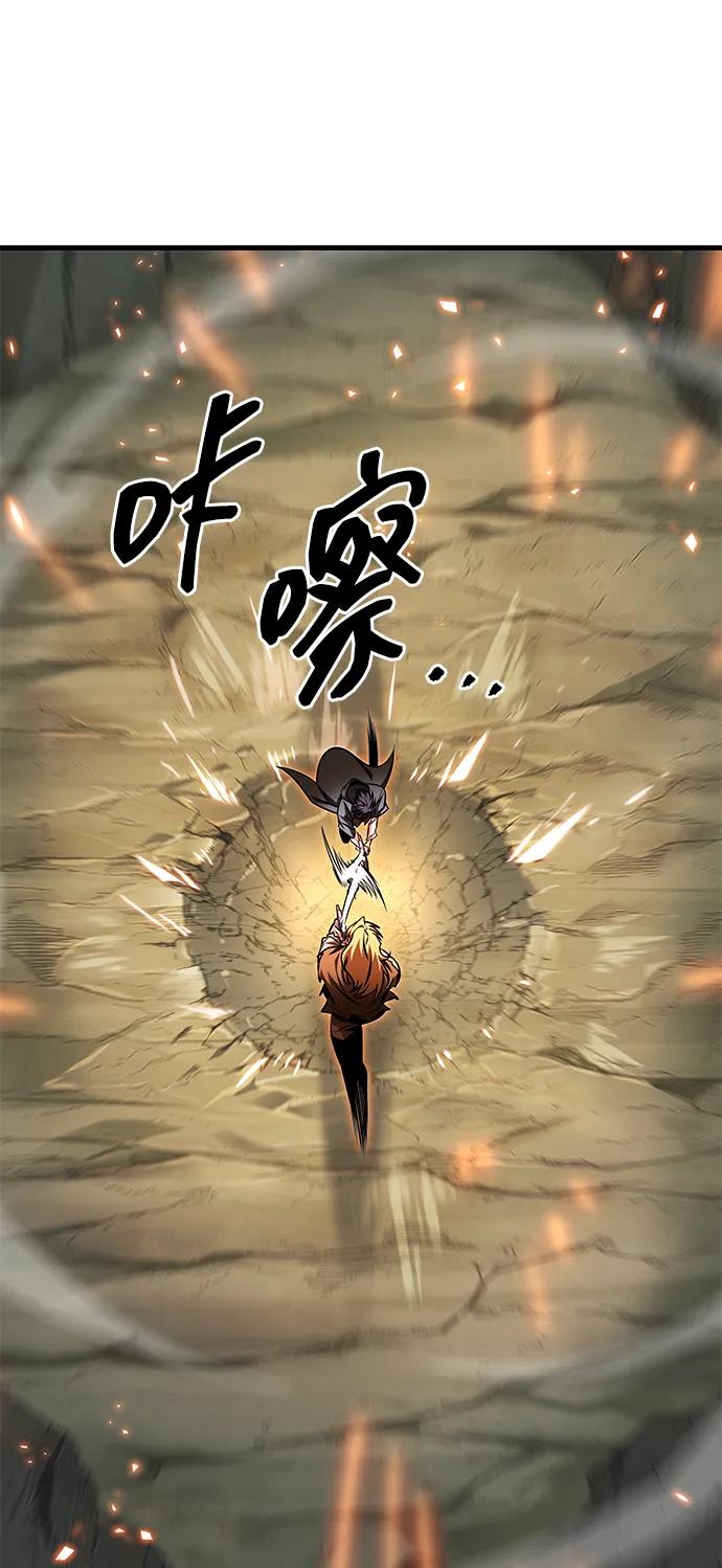 唯我可见的高塔攻略 第77话 第52页