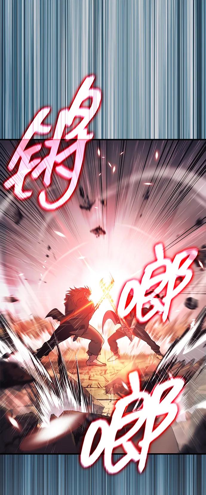 唯我可见的高塔攻略 第77话 第68页