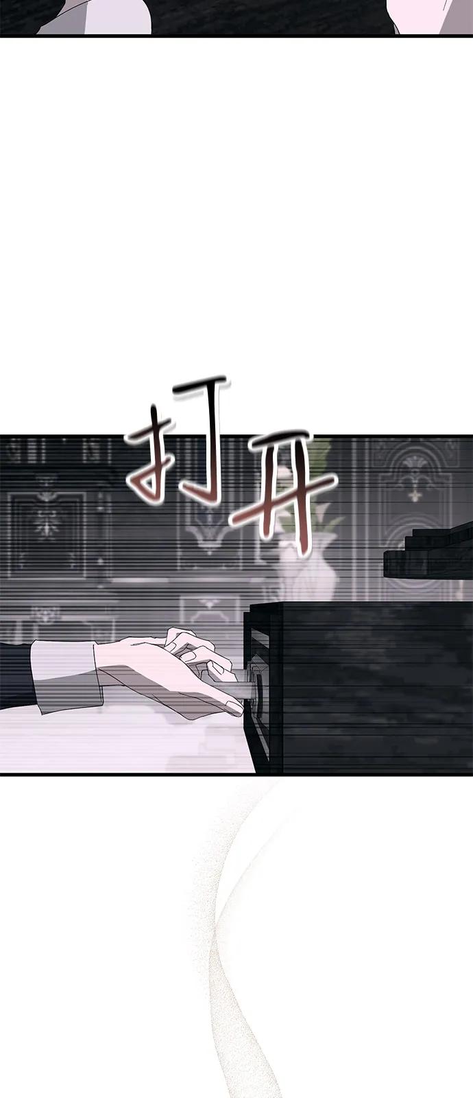 憎恨我的丈夫失忆了 第76话 第69页
