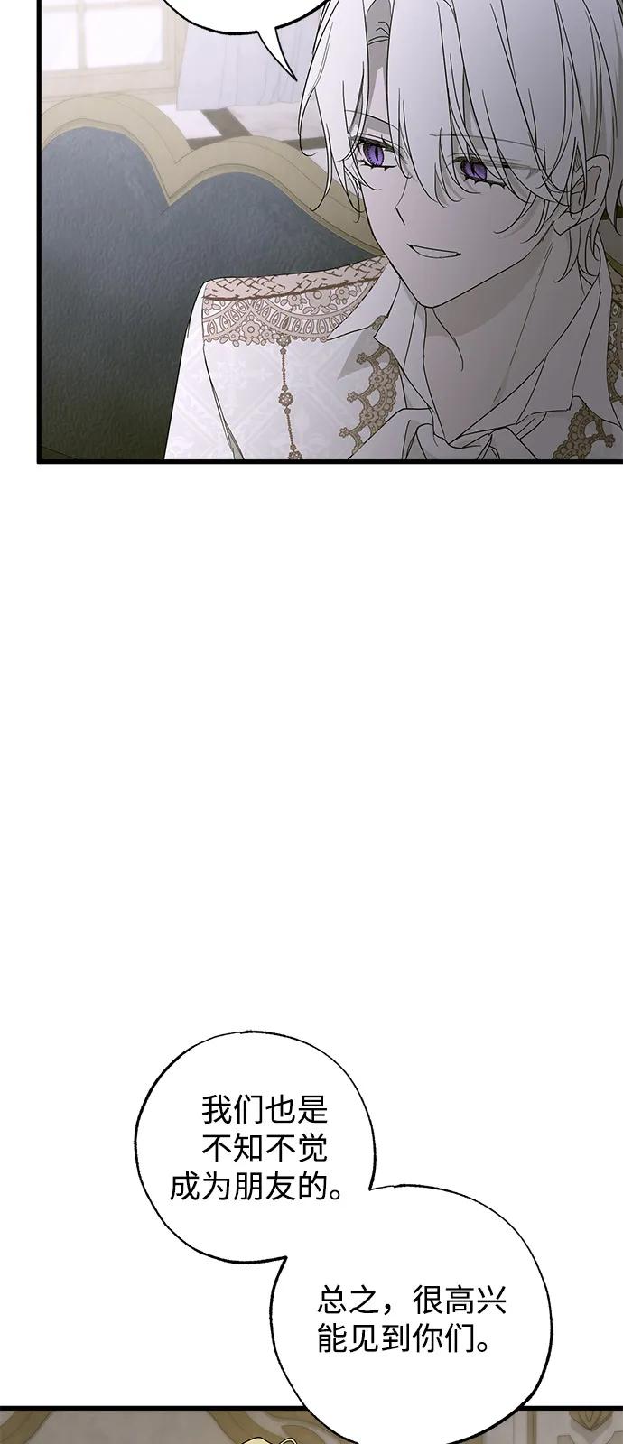憎恨我的丈夫失忆了 第76话 第12页