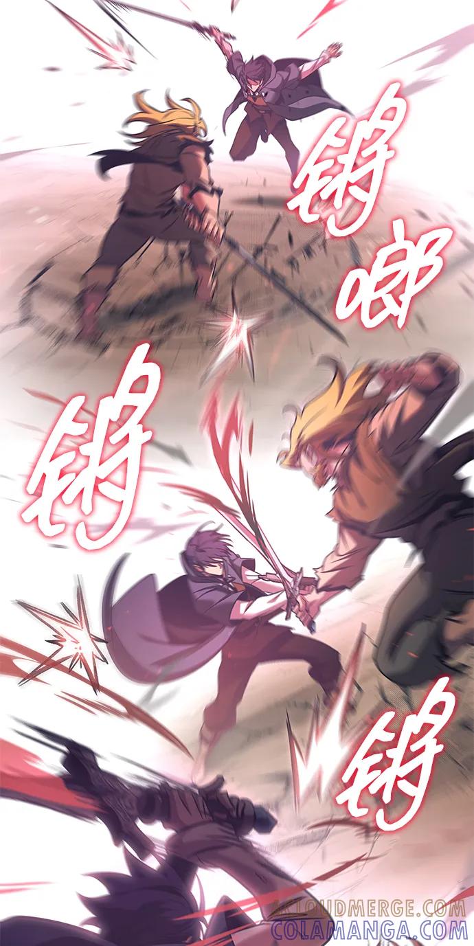唯我可见的高塔攻略 第77话 第81页