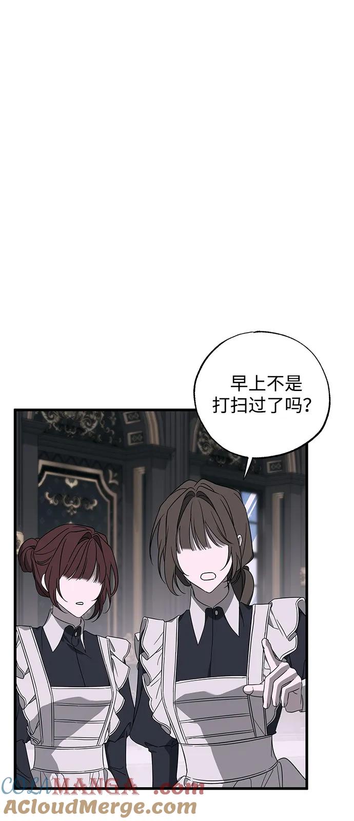憎恨我的丈夫失忆了 第76话 第52页