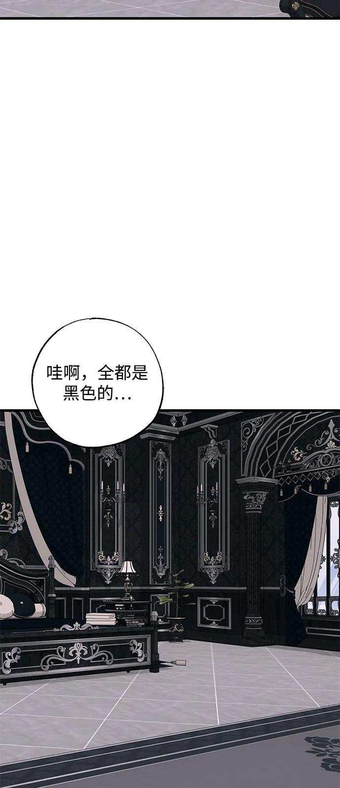 憎恨我的丈夫失忆了 第76话 第59页
