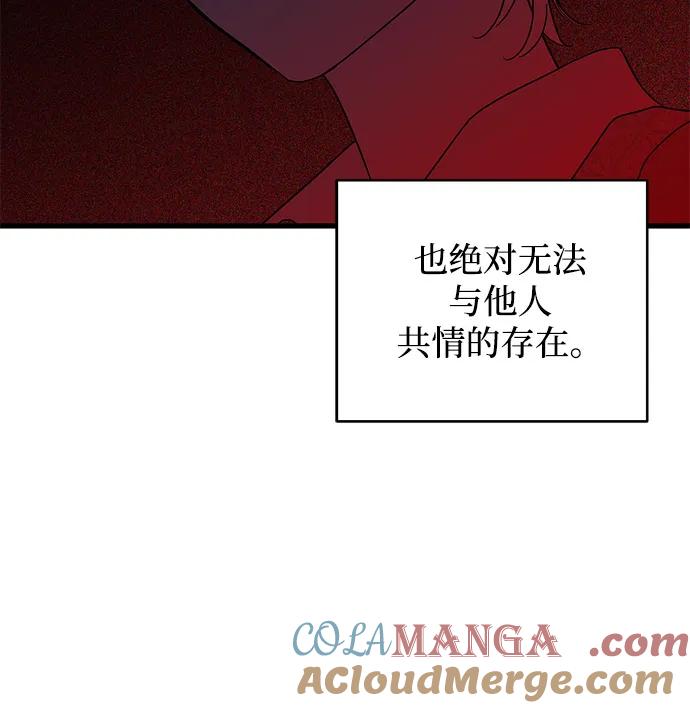 憎恨我的丈夫失忆了 第76话 第64页