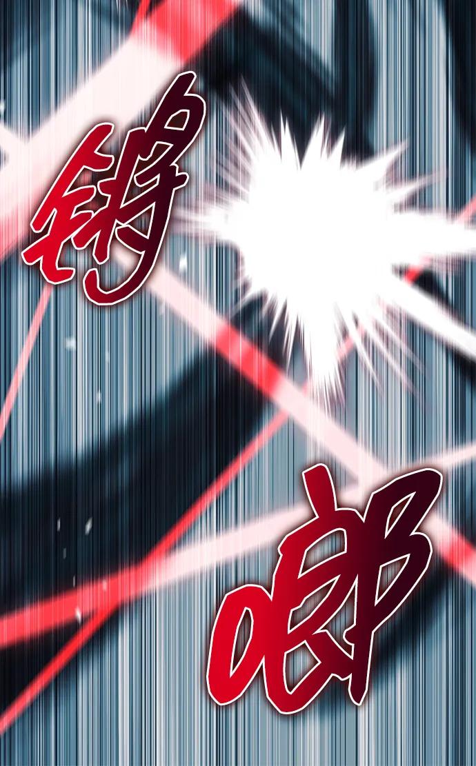 唯我可见的高塔攻略 第77话 第66页