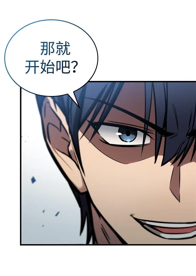 唯我可见的高塔攻略 第77话 第47页