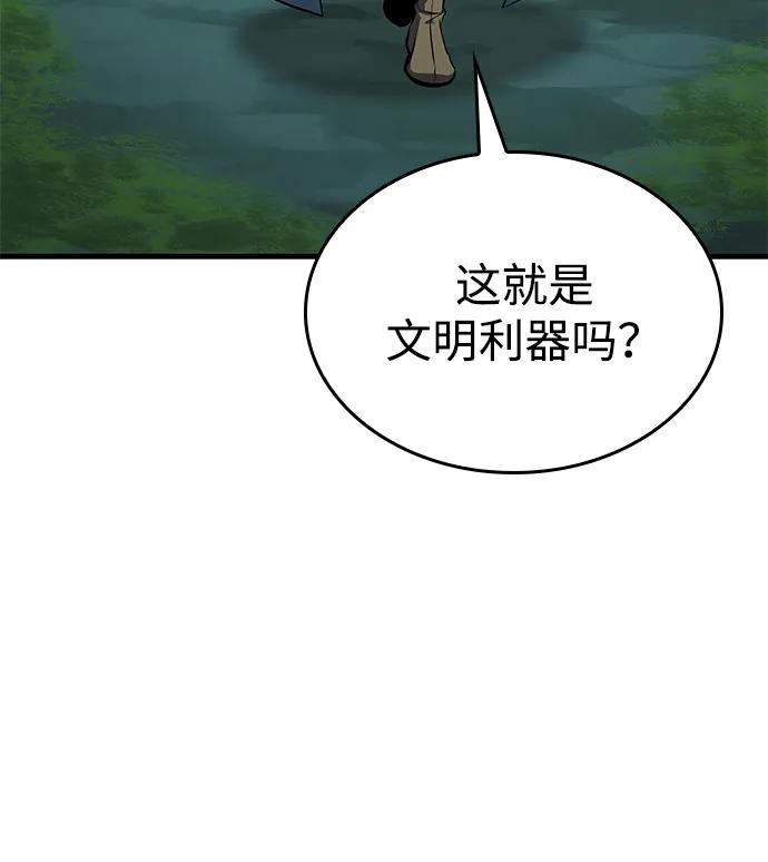 唯我可见的高塔攻略 第78话 第83页