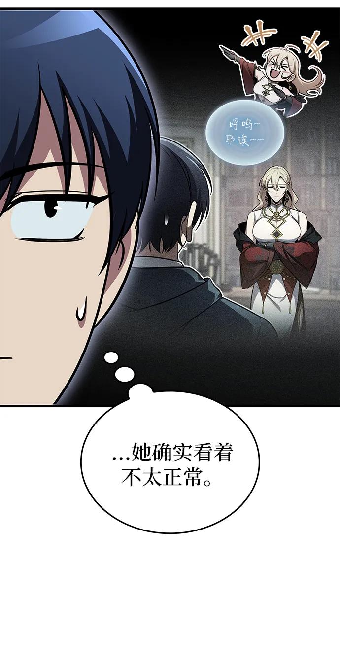 唯我可见的高塔攻略 第78话 第107页