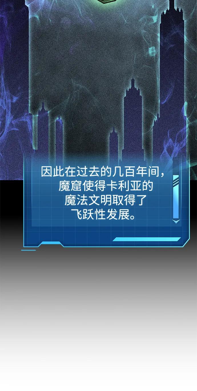 唯我可见的高塔攻略 第78话 第76页